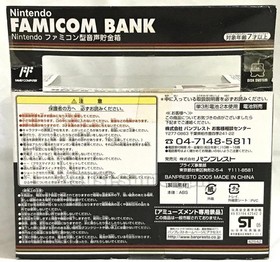 NINTENDO FAMICOM CONSOLE TYPE SOUND BANK SUPER MARIO BROS. 3 UFO PRIZE NEW