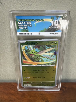 #ad Scyther 123 165 Reverse Holo Japanese Pokemon 151 Rare Pokeball Ace 10 GBP 29.99