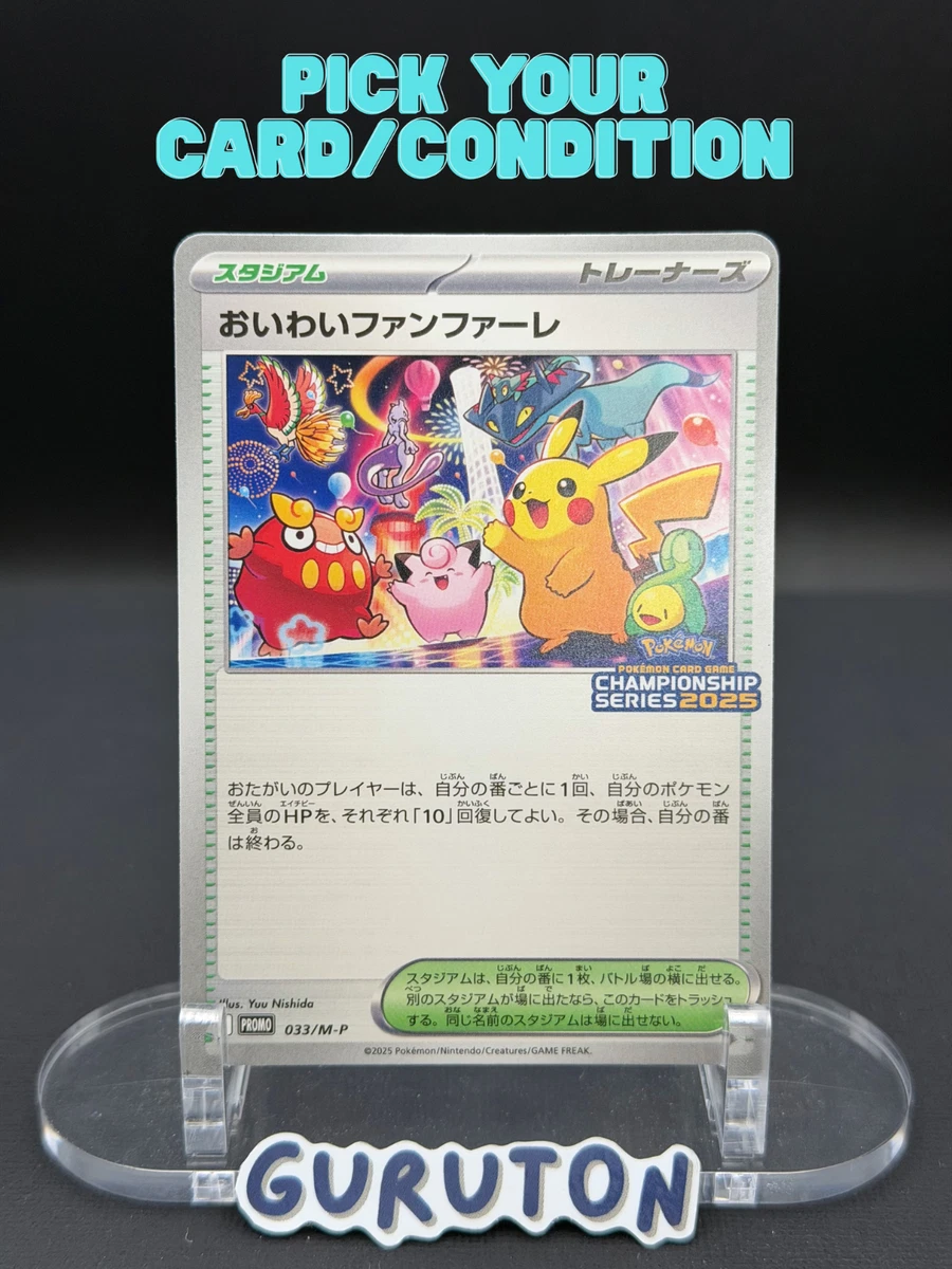 Celebration Fanfare Pokémon TCG Cards | eBay