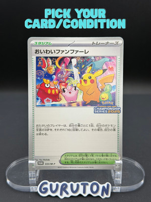 [US Seller] Pokemon Japanese Celebrate Fanfare 033/M-P Championship 2025 Promo