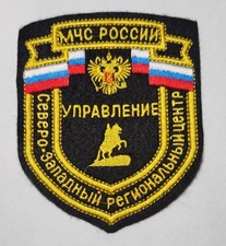 RUSSIAN MINISTRY OF EMERGENCY SITUATIONS OF RUSSIA PATCH - NORTHWEST REGION