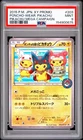 Pokemon Poncho-Wearing Pikachu 203/XY-P XY-P Promo Holo JP PSA 9 Mega