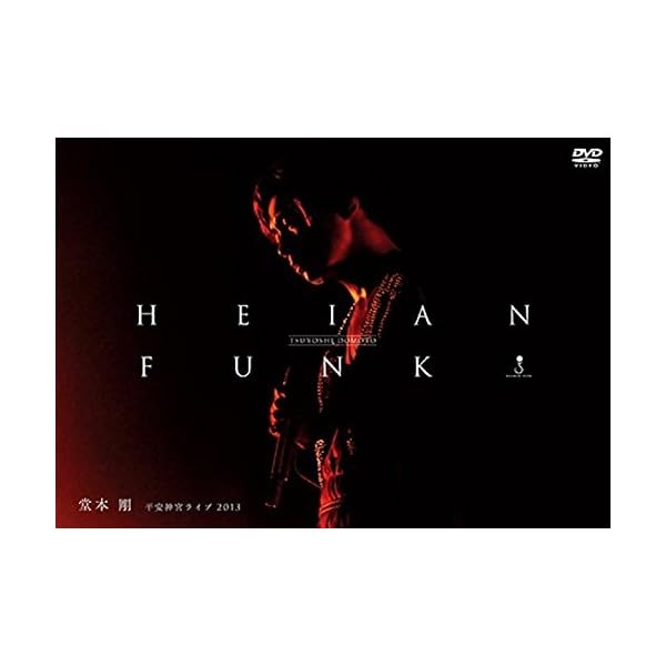 HEIAN FUNK Heian Jingu Live 2013 [DVD] Official Collectible Exclusive Japan