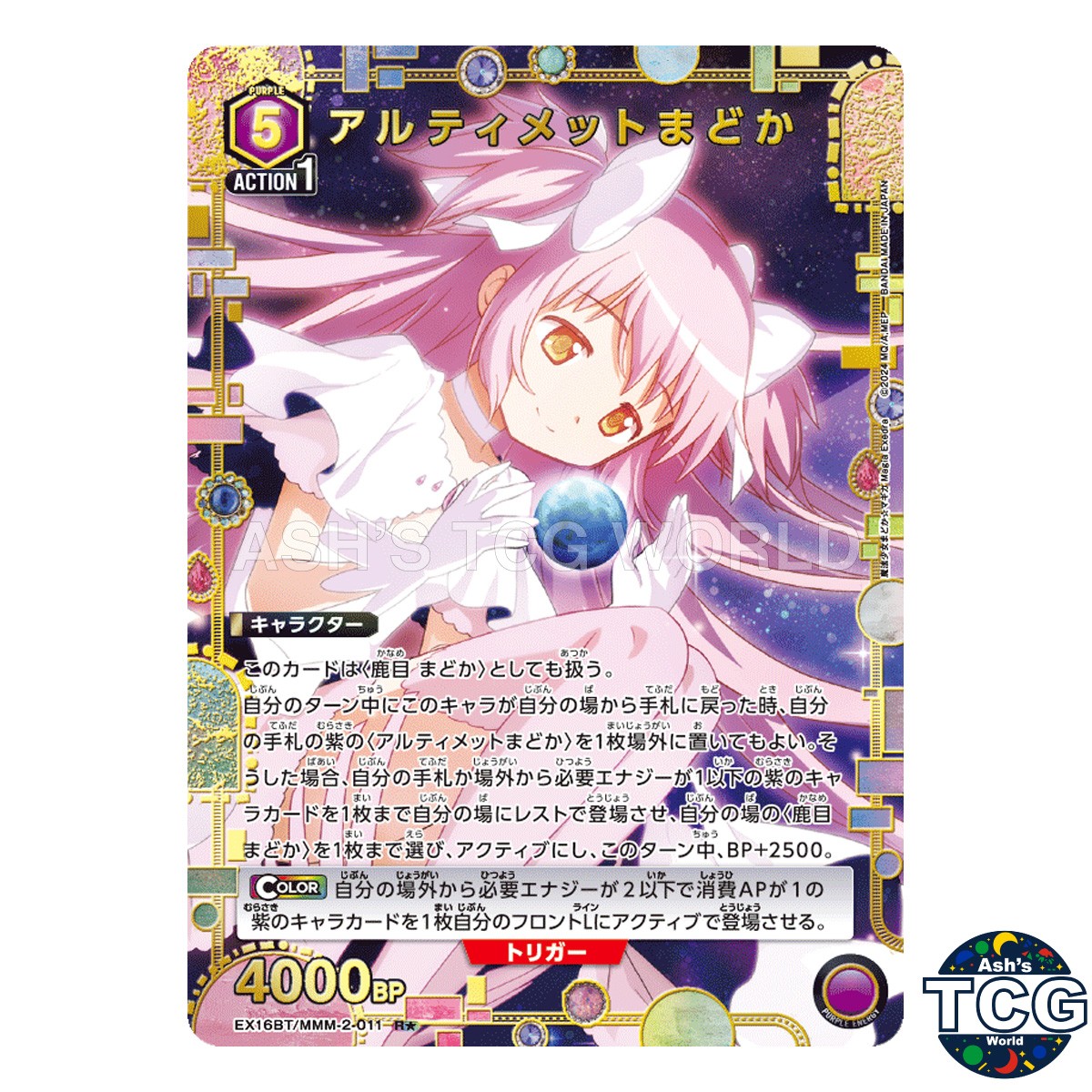 Ultimate Madoka R☆ MMM-2-011 Magia Exedra Union Arena Japanese