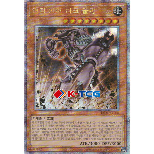 Coreano Yugioh "Ancient Gear Dark Golem" LEDE-KR006 Cuarto de Siglo Secreto - Imagen 1 de 1