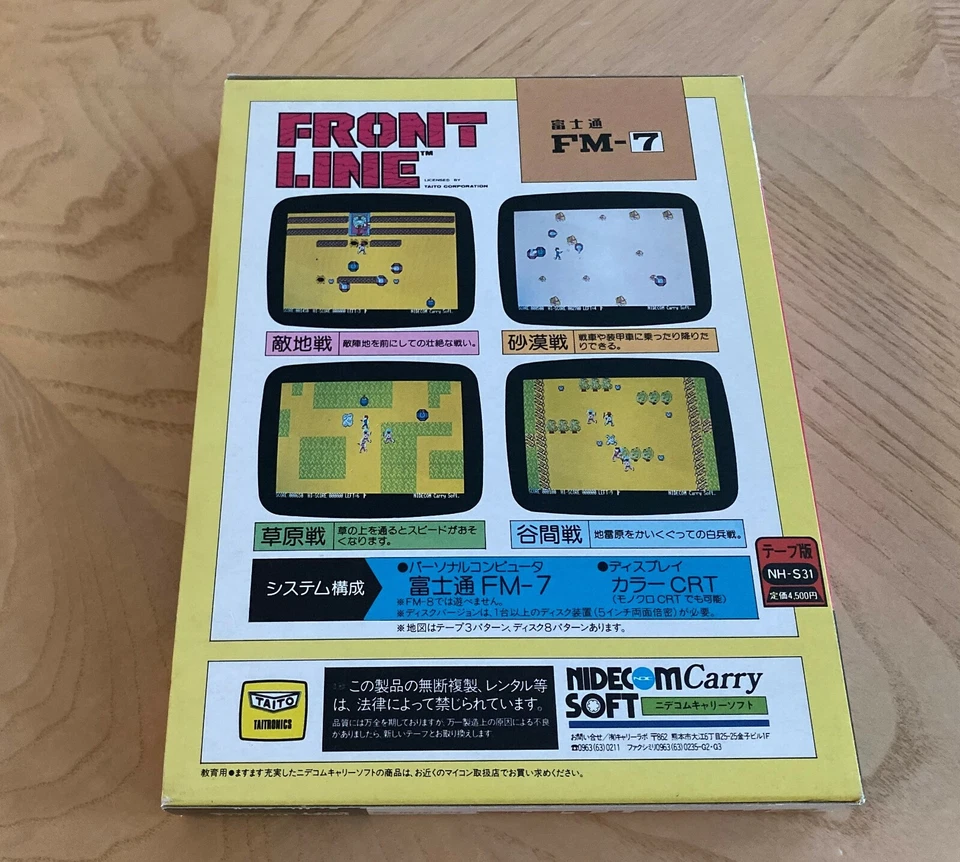 Rare Front Line Taito Japanese FM-7 / 77 computer game. Boxed, tested, works! - Image 2 of 4