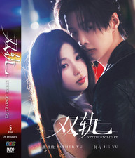 Speed and Love  - Chinese Drama *Digipak package 5 Discs Version* DVD (Eng Sub)