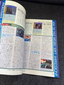 Saturn Fan No.24 1997 Dec Grandia & Shining Force III Sega Saturn Magazine Rare