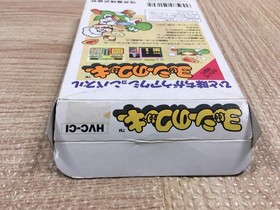 UF2423 Yoshi Cookie Yossy BOXED NES Famicom Japan