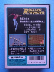 Namco Rolling Thunder Famicom 1989 Empty Box Only