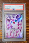 PSA 10 Wigglytuff AR Art Rare 091/080 Inferno X Japanese m2 Pokemon Card 2025