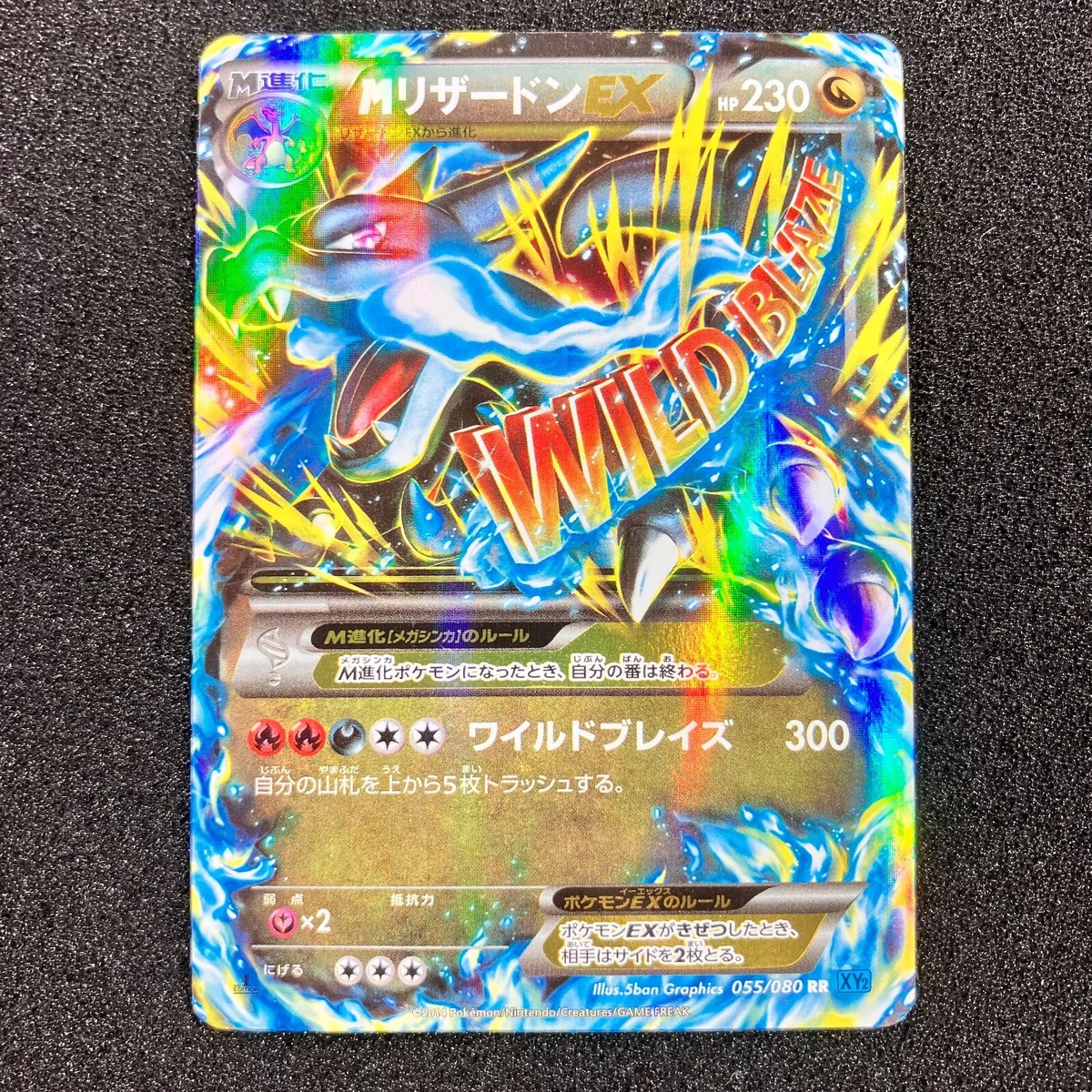 【PSA8】MリザードンEX RR ワイルドブレイズ Charizard Pokemon Wild Blaze [XY2 055/080] 'M Charizard EX RR' XY2-055