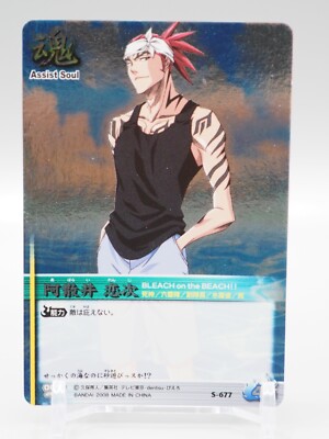 Renji Abarai Bleach Trading Soul Card Battle S-677 Bandai 2008 Anime Japan ee759