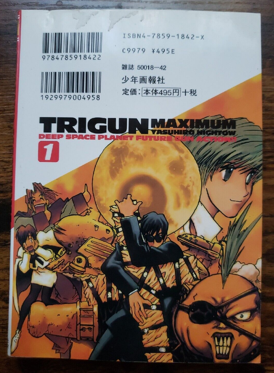 Young King Comics Trigun Maximum Vol 1 Manga by Yasuhiro Nightow