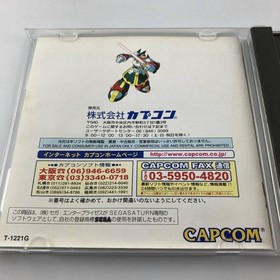 Sega Saturn Software Mega Man X4 1997/08/01 T-1221G 4976219154901(STIBB4570)