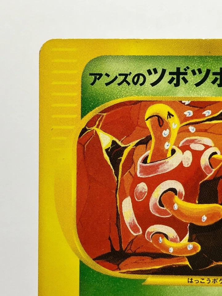 Janine's Shuckle 067/141 VS Series 1st Edition 2001 Japanese Pokemon Card LP - Image 4 of 4