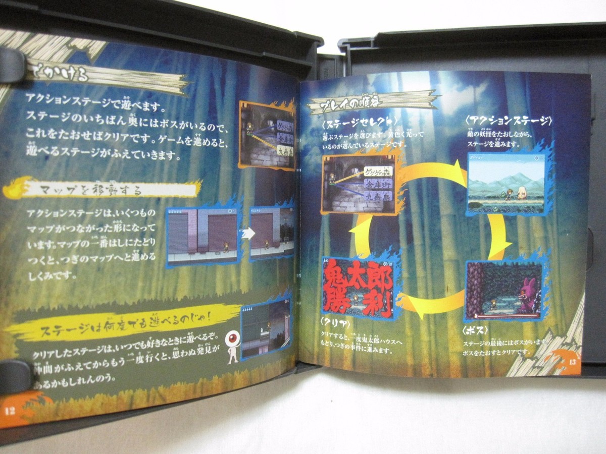 USED S1 Nintendo DS Gegege no Kitarou Youkai Daigekisen Japanese