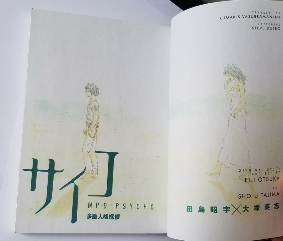 ROUGH MPD PSYCHO DEADMAN GLASS DAYS田島昭宇 4041133556 Manga COLLECTION BOX MPD Psycho Sho-U Tajima Eiji