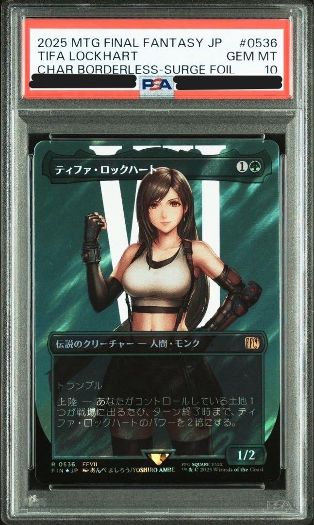 ティファ・ロックハート foil Tifa Lockhart [FINAL FANTASY Prerelease Promo] Foil Near