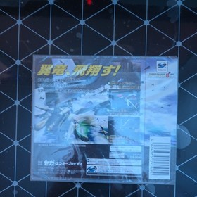 Panzer Dragoon II Zwei Sega Saturn SS Japanese Brand New Sealed Import US Seller