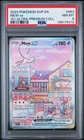 2023 POKEMON SVP EN-SV BLACK STAR PROMO 151 ULTRA-PREM COLL #053 MEW EX PSA 8