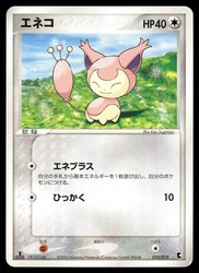 Skitty 010/019 Treecko Constructed Starter Deck Japanese 2003
