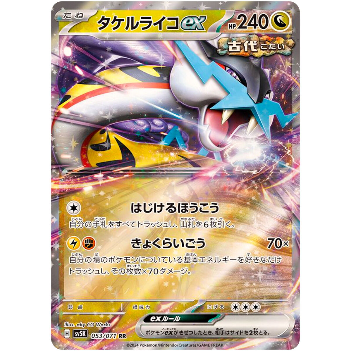 Raging Bolt ex RR 053/071 SV5K Wild Force - Pokemon Card Raging Bolt ex RR 053/071 SV5K Wild Force - Pokemon Card