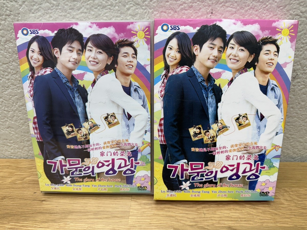 The Glory Of The House SBS DVD, 2009 Korean 9 Disc Box Set