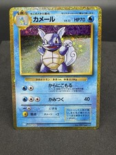 Wartortle 002/032 Pokemon TCG Classic: Blastoise Holo (Japanese