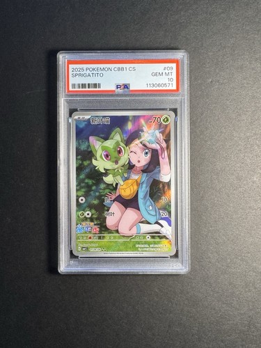 2025 Pokemon Chinese Exclusive 09 Sprigatito Secret Rare PSA 10 😻