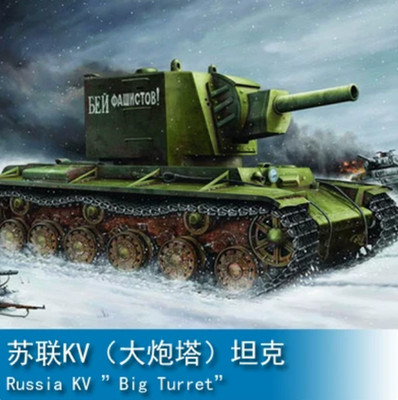 Trumpeter TRU00311 Model Kit, Various
