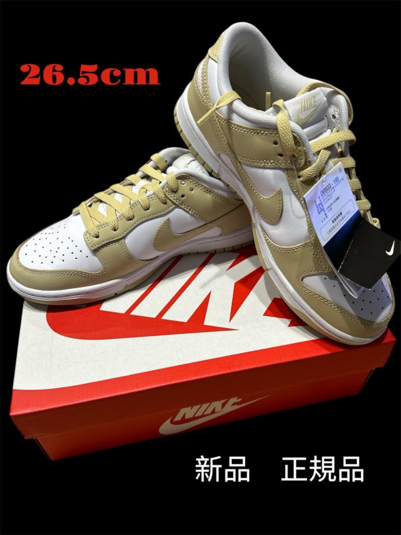 Nike Dunk Low Retro White Beige Size US8.5