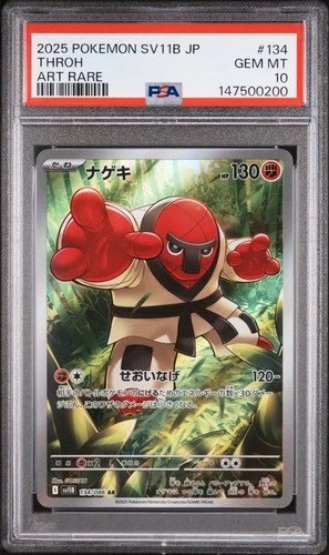 2025 POKEMON JAPANESE SV11B-BLACK BOLT ART RARE #134 THROH PSA 10