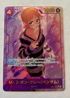 One Piece Cards - Mr.2.Bon.Kurei (Bentham) EB01-061 SEC Memorial Collection JP