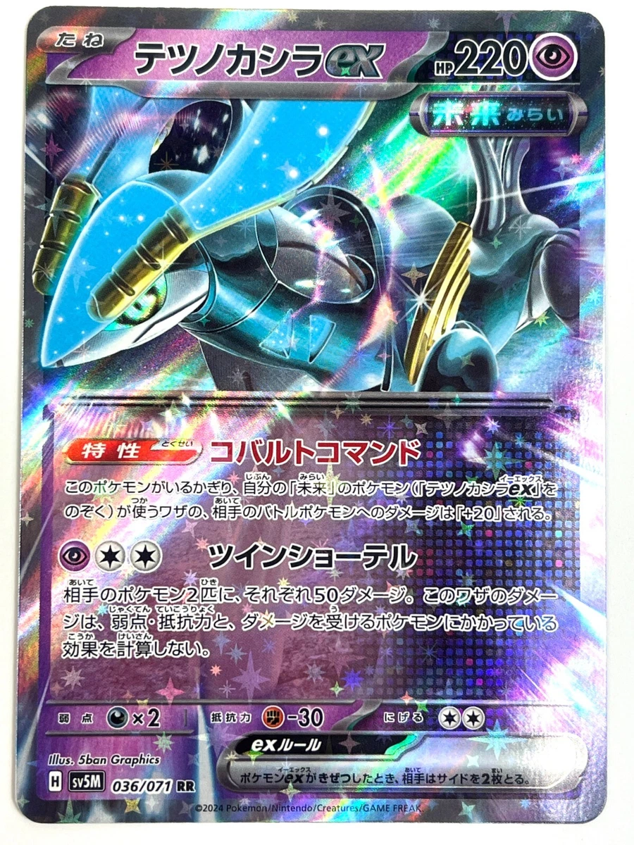 iron crown pokemon card price  ex 191/162 Having been authenticated and graded Iron Leaves  Iron Boulder