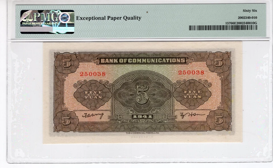 China 1941 5 Yuan Certified PMG Banknote UNC 66 EPQ Pick 157 - Image 2 of 2