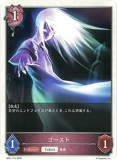 Shadowverse Evolve BP01-T14 Ghost
