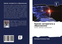 AntóNiu Xaw'er Tomo | Krizis Awtoriteta W Obrazowanii | Taschenbuch | Russisch