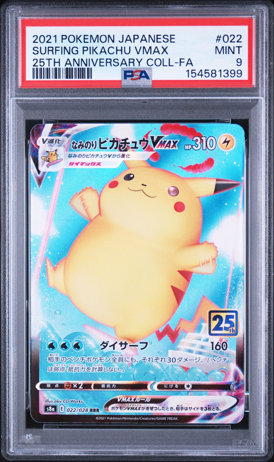 POKEMON JAPANESE 25TH ANNIVERSARY COLLECTION FULL ART/SURFING PIKACHU VMAX PSA 9