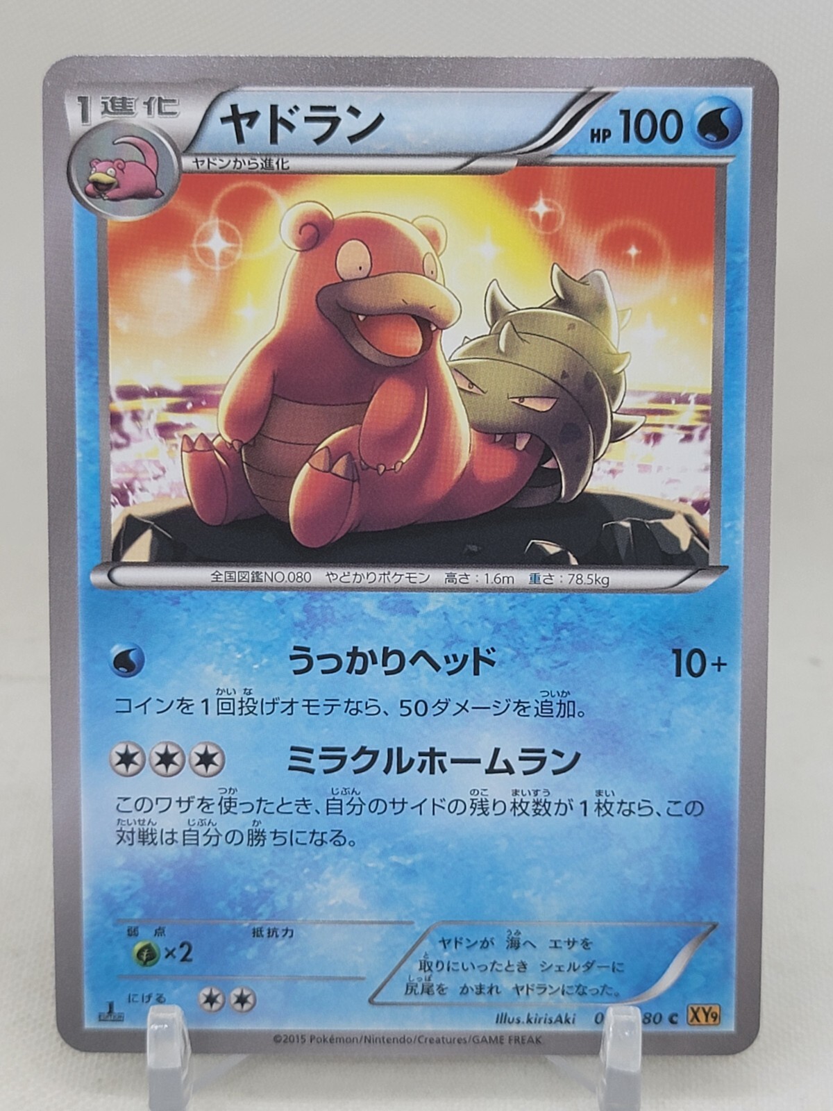 Slowbro 14/78 XY9 1st ED Rage of the Broken Heavens Japanese Pokemon Card