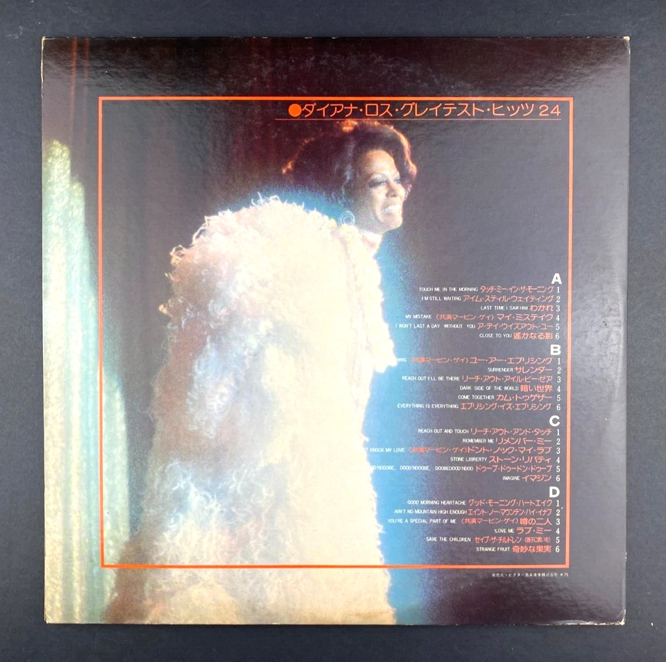 Diana Ross vinyl record LP Greatest Hits 24 Japan Import R&B Soul Best of NM M- - Image 3 of 4