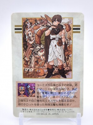 Meena Maya #53 Dragon Quest V Carddass Card 1993 Bandai ENIX TCG