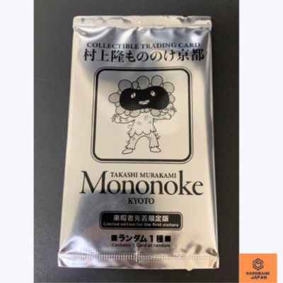 Takashi Murakami Trading Card Pack Mononoke Kyoto Limited First