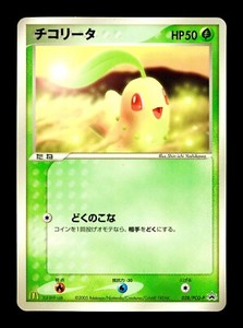 [MP] Chikorita Japanese McDonald's Promo 028/PCG-P Pokemon