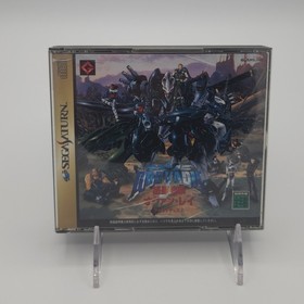Quovadis 2: Wakusei Kyoushuu Ovan Ray - Sega Saturn (Japan) - CIB w/ Storybook