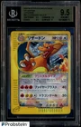 2002 Pokemon Mysterious Mountains Japanese 1st Edition 89 Charizard Holo BGS 9.5
