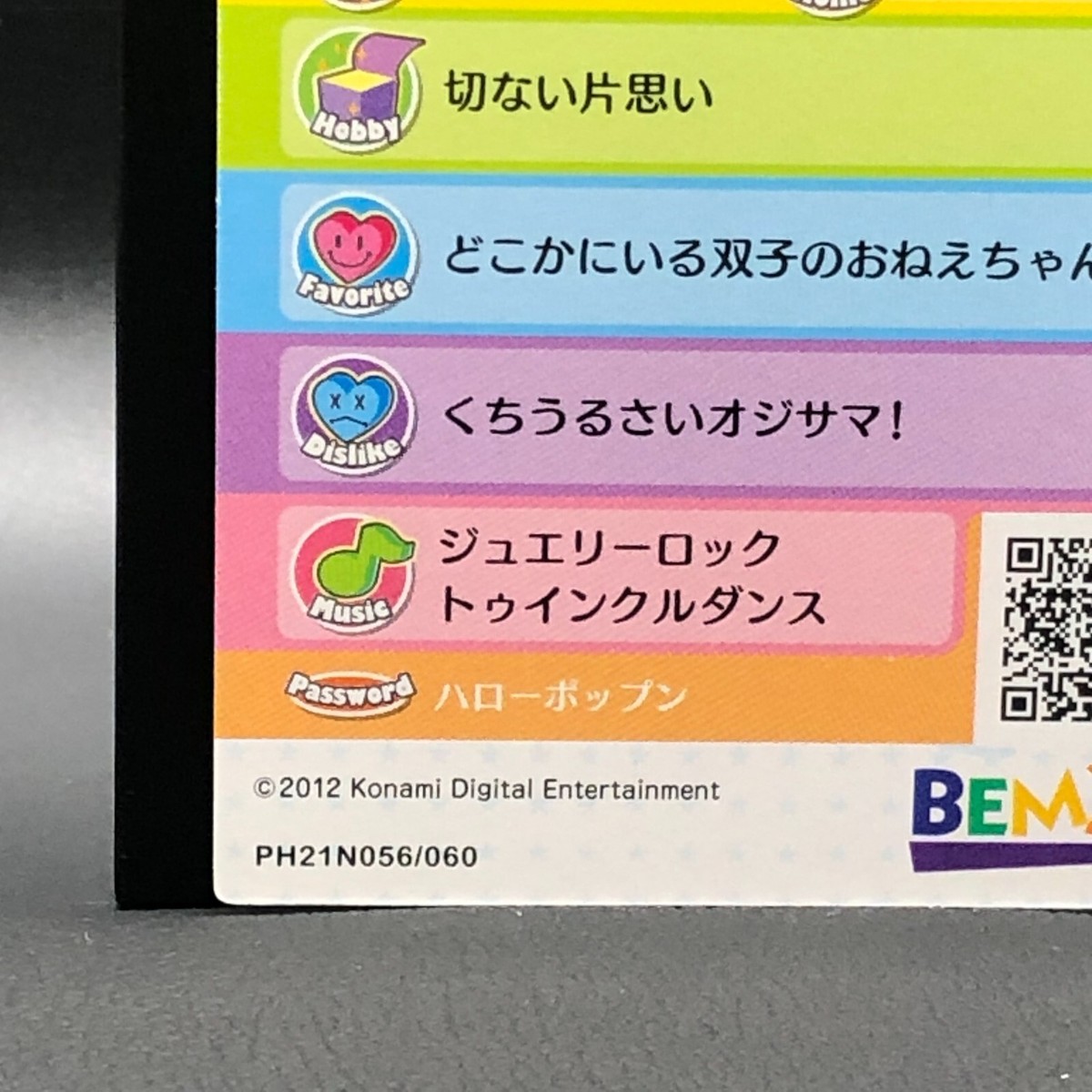 Lotte Pop'n Music Card TCG Japanese KONAMI PH21N056/060 0403