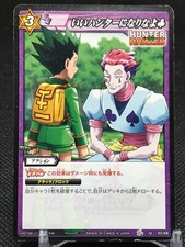 50/68 Hisoka HUNTER HUNTER Miracle Battle CARDDASS BANDAI 2012 JAPAN JUMP
