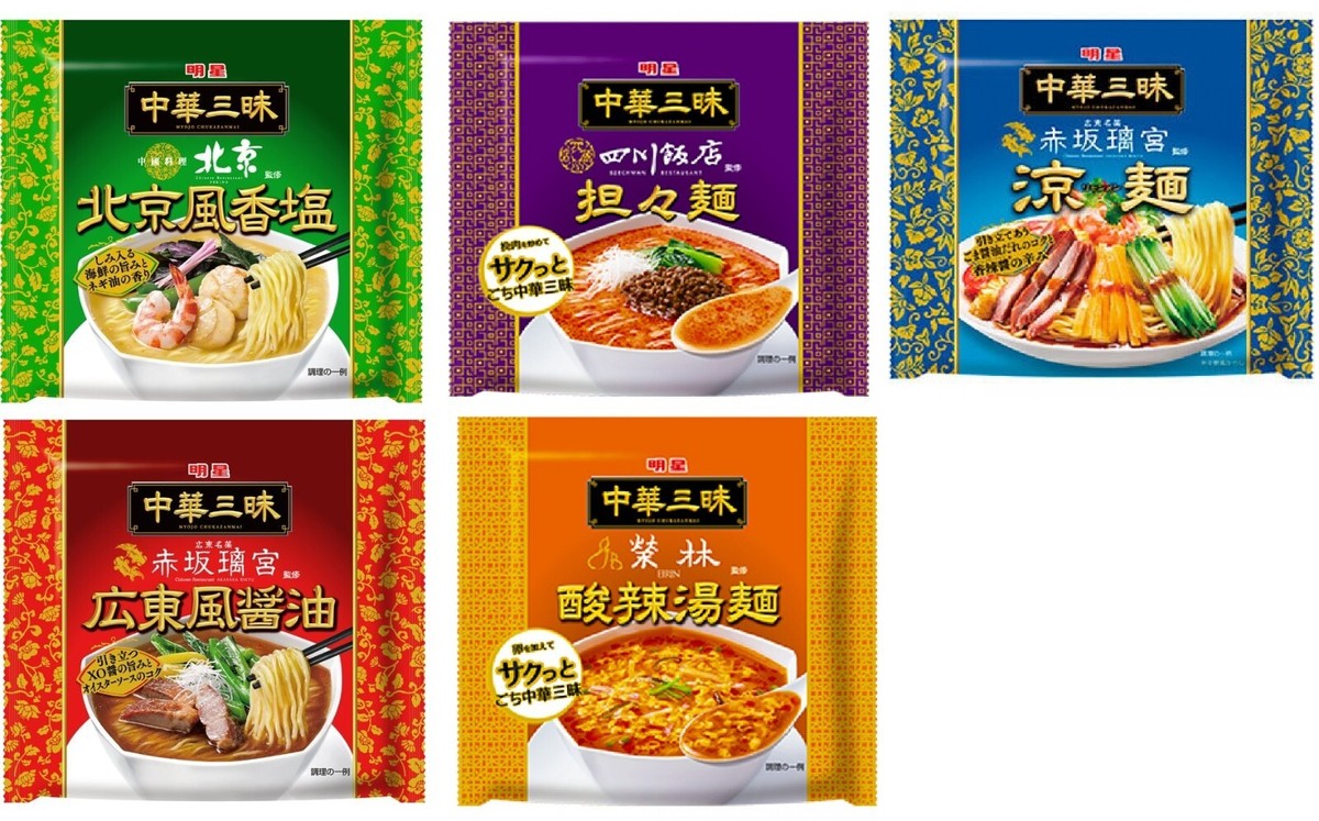 セクゾサイン Myojo Signature Shio Ramen - Myojo USA