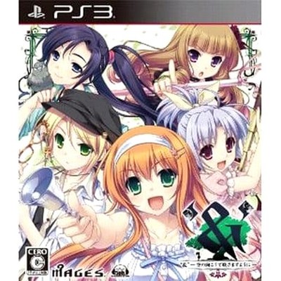 PlayStation3 - まさ★ Sora no Mukou de Saki Masuyou ni (Sony PlayStation 3, 2013